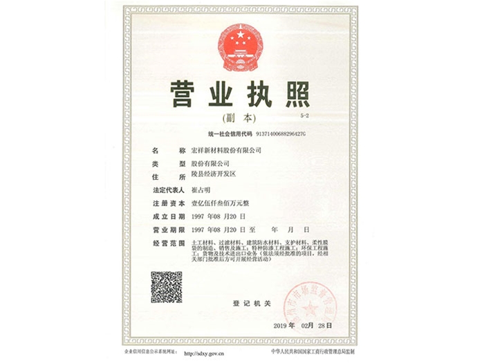 營業(yè)執(zhí)照