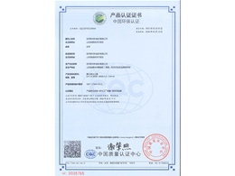 中國環保產品認證證書