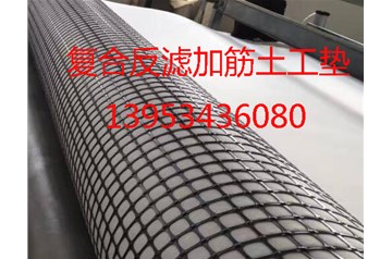 復合反濾加筋土工墊性能特點